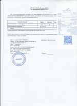 Кассовые чеки с подтверждением в Октябрьске