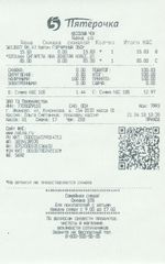 Кассовые чеки с подтверждением в Октябрьске