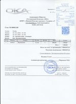 Кассовые чеки с подтверждением в Октябрьске