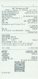 Кассовые чеки с подтверждением в Октябрьске