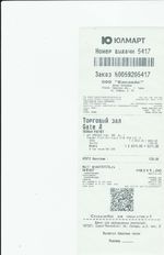 Кассовые чеки с подтверждением в Октябрьске