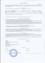 Кассовые чеки с подтверждением в Октябрьске