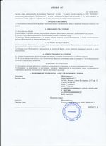 Кассовые чеки с подтверждением в Октябрьске