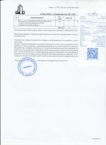 Кассовые чеки с подтверждением в Октябрьске